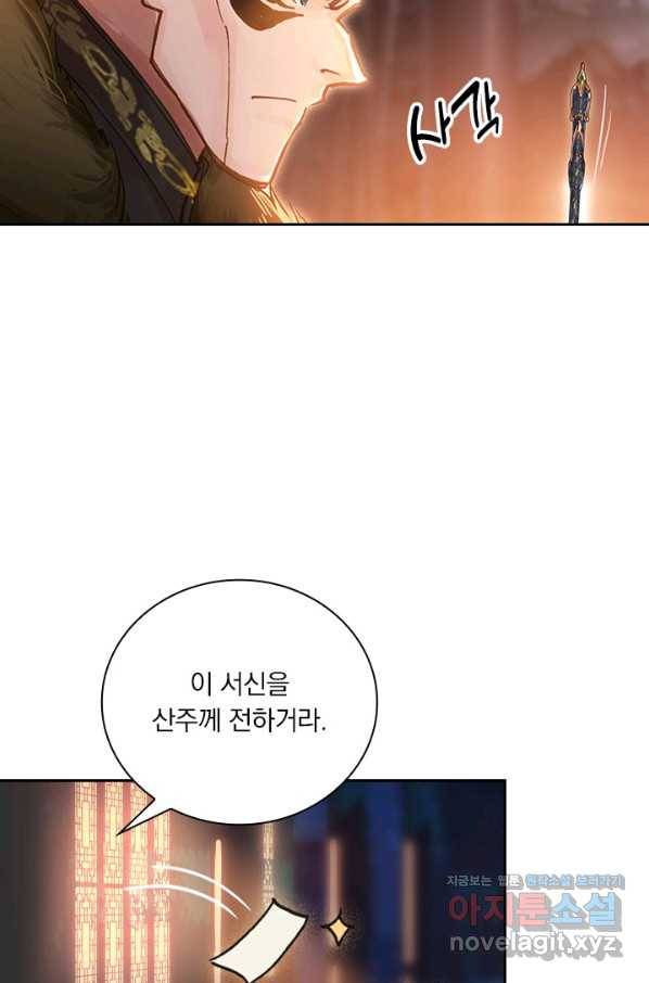 월검신마 42화 6