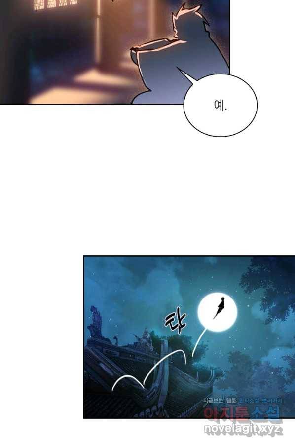 월검신마 42화 7