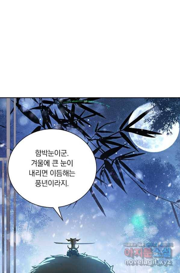 월검신마 42화 8