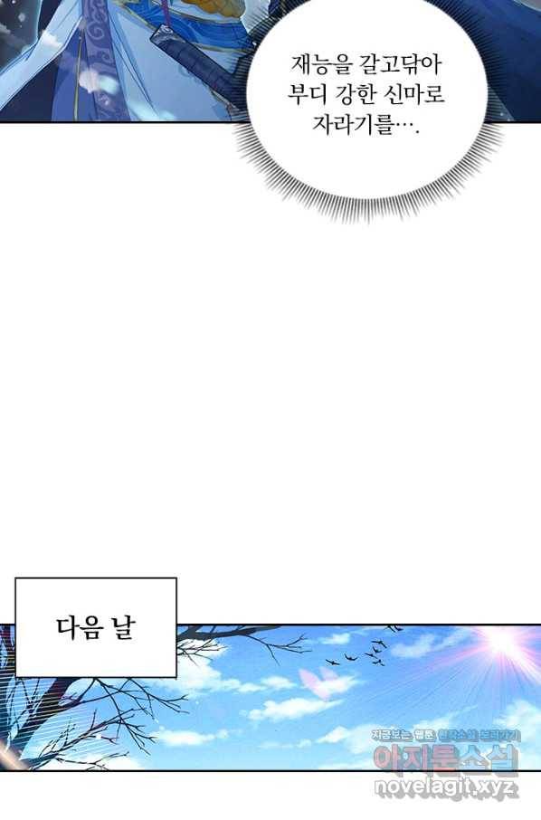 월검신마 42화 11