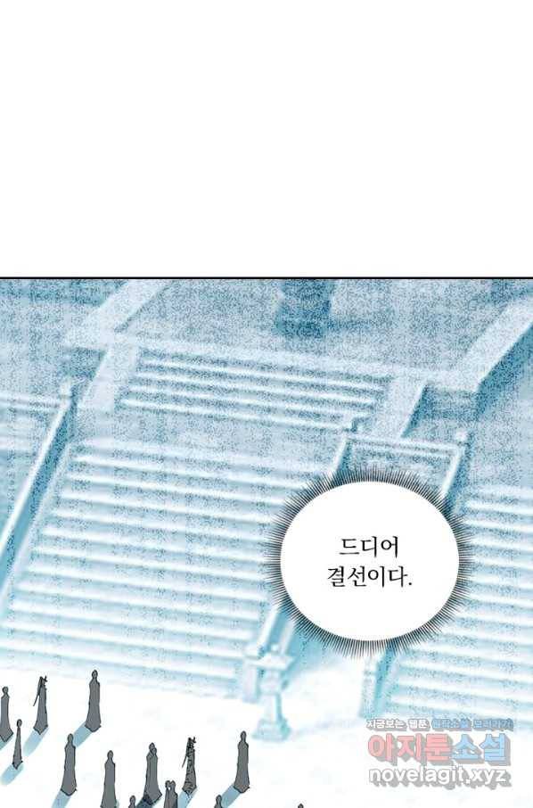 월검신마 42화 12
