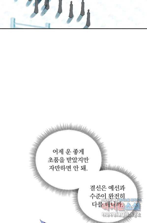 월검신마 42화 13