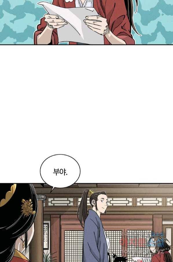 화타가 된 외과의사 50화 14