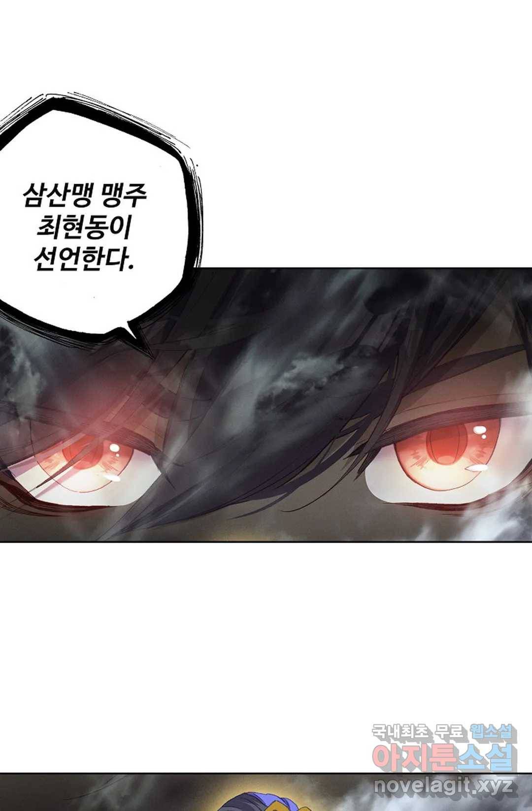 원존: 용의 비상 402화 1