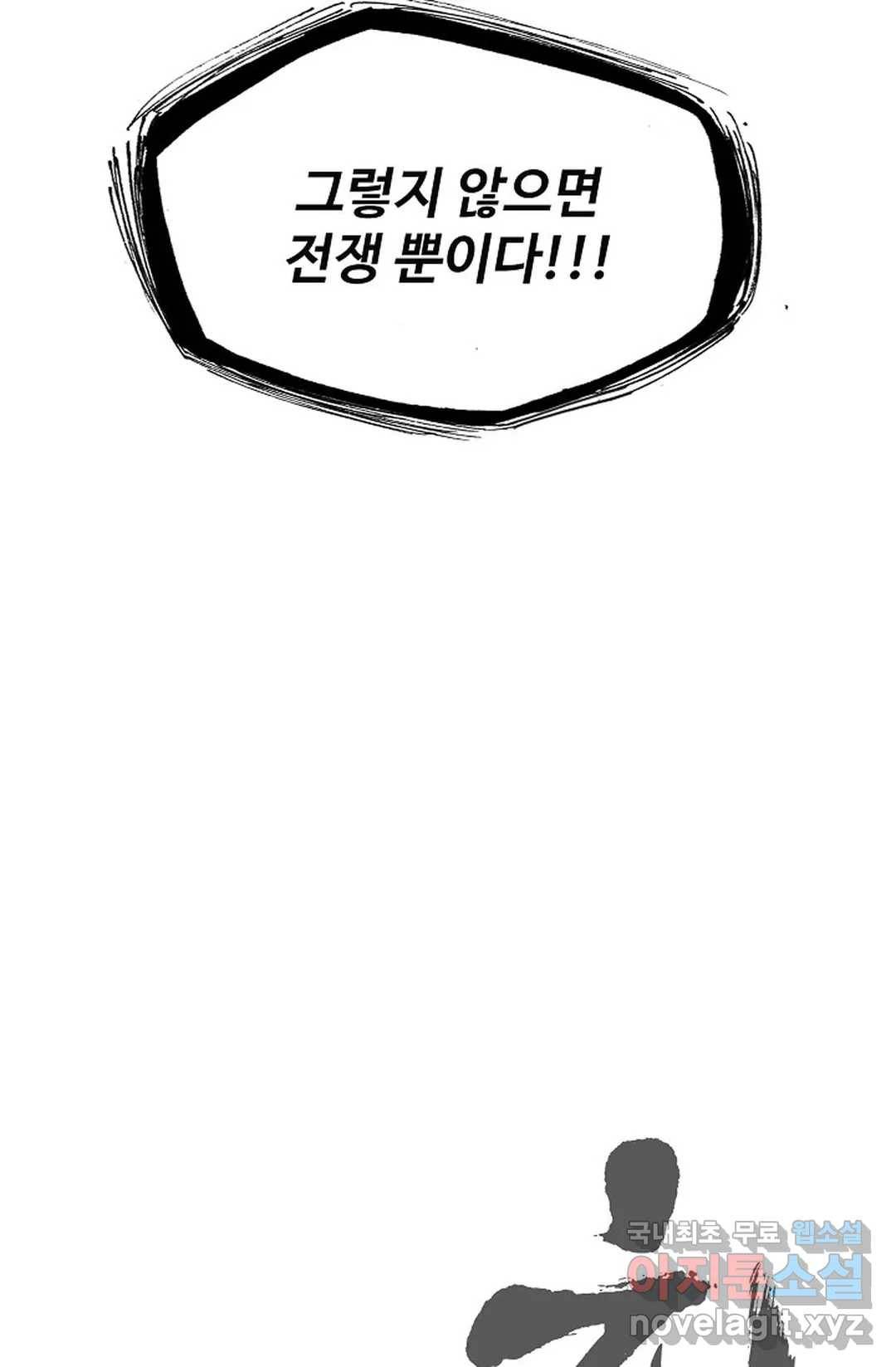 원존: 용의 비상 402화 3