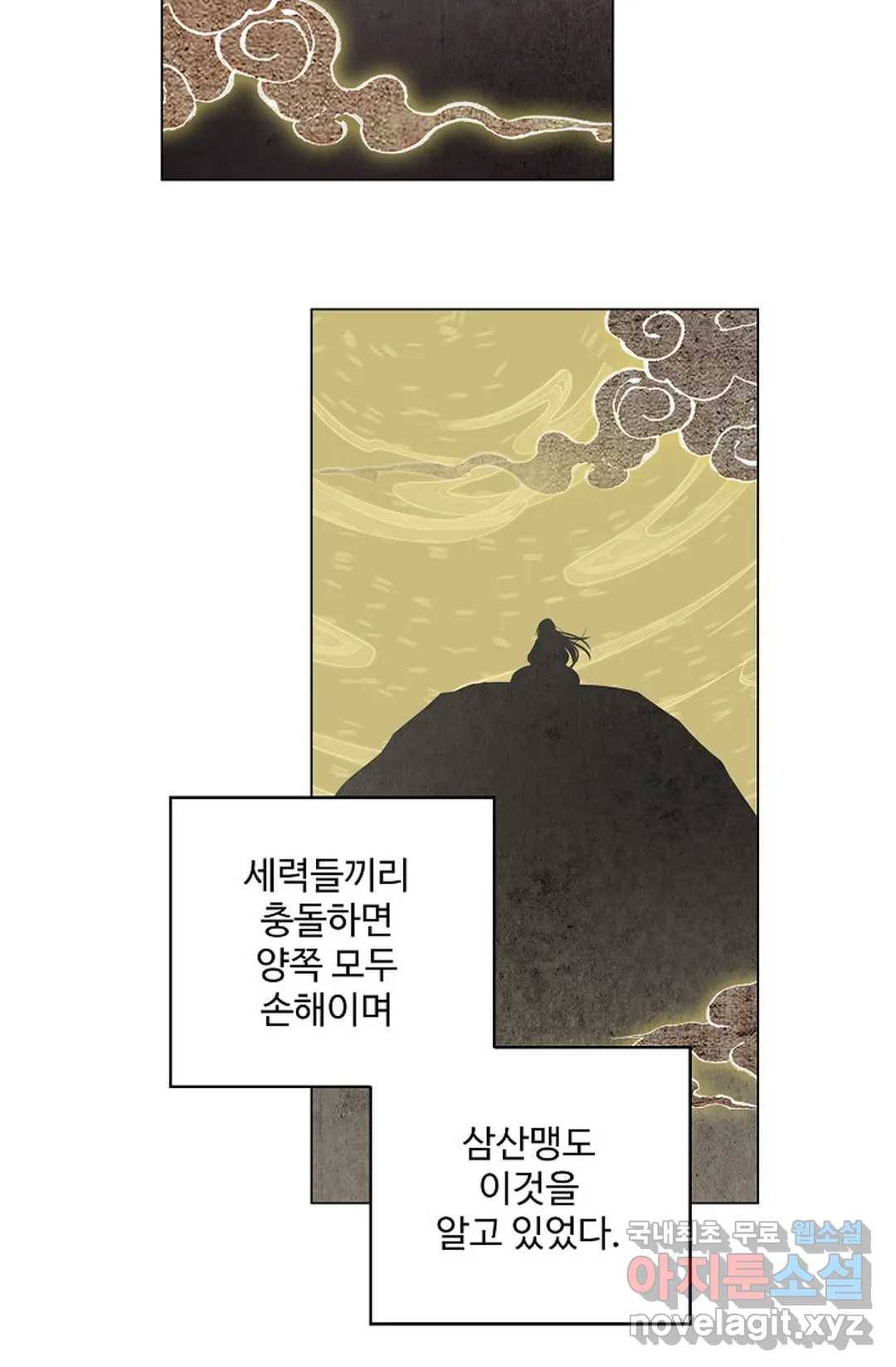 원존: 용의 비상 402화 6