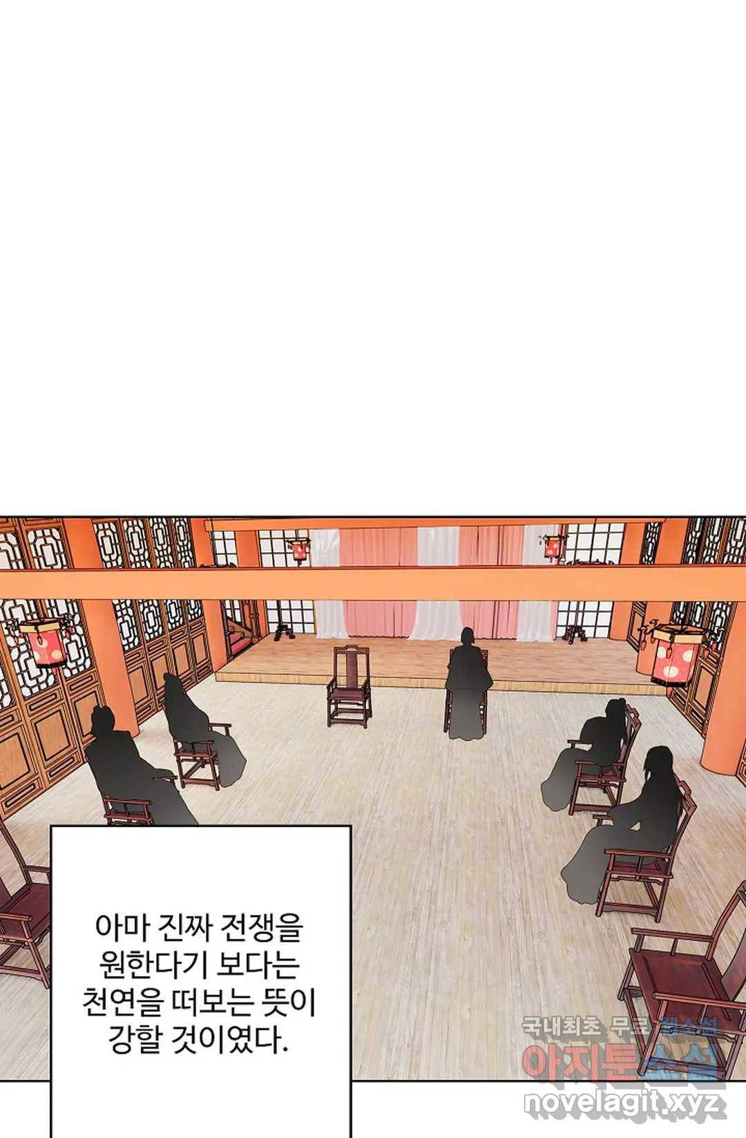 원존: 용의 비상 402화 7