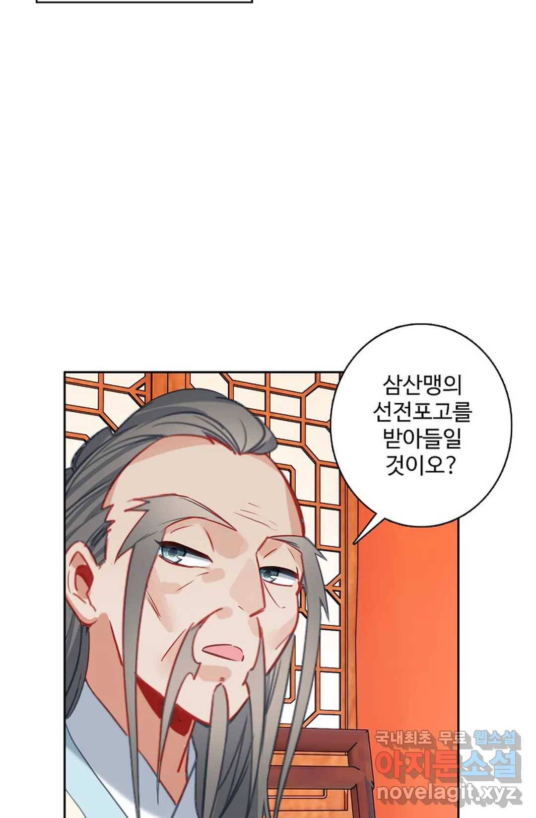 원존: 용의 비상 402화 8