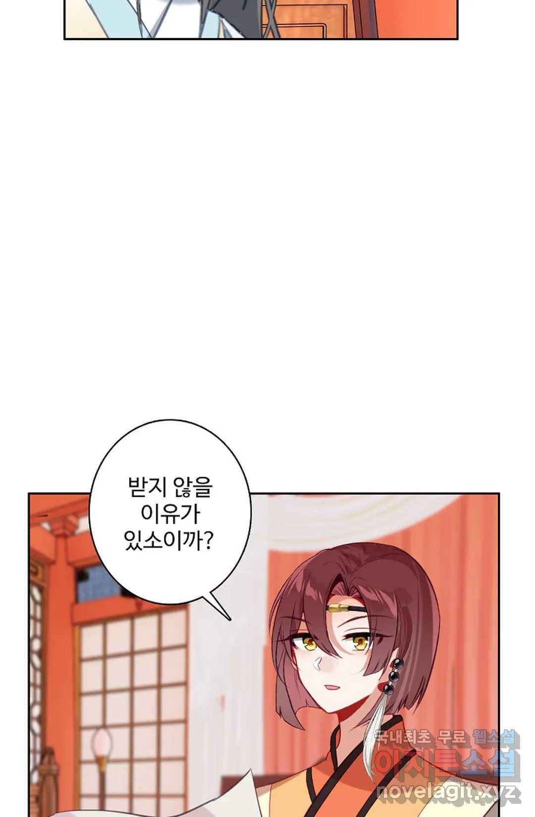원존: 용의 비상 402화 9