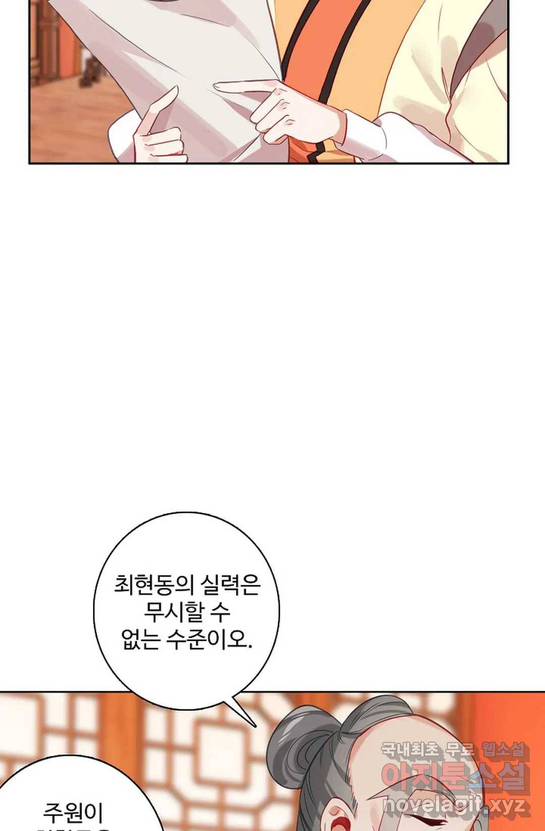 원존: 용의 비상 402화 10