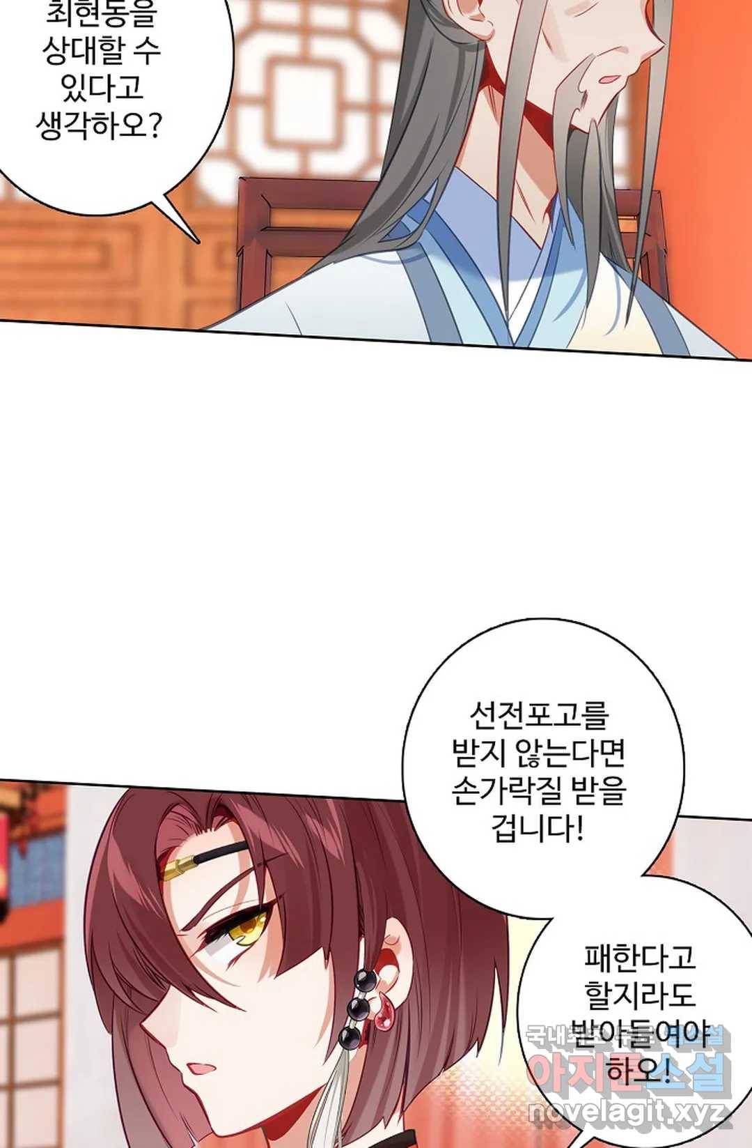원존: 용의 비상 402화 11