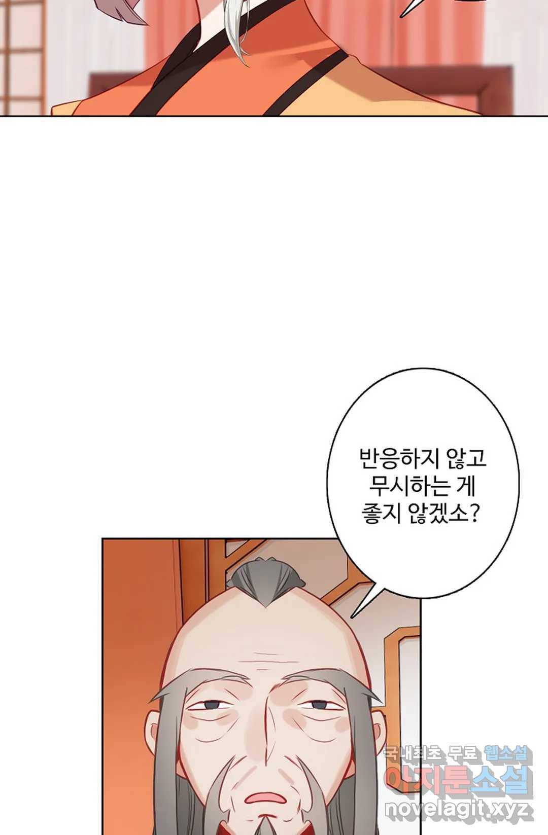 원존: 용의 비상 402화 12
