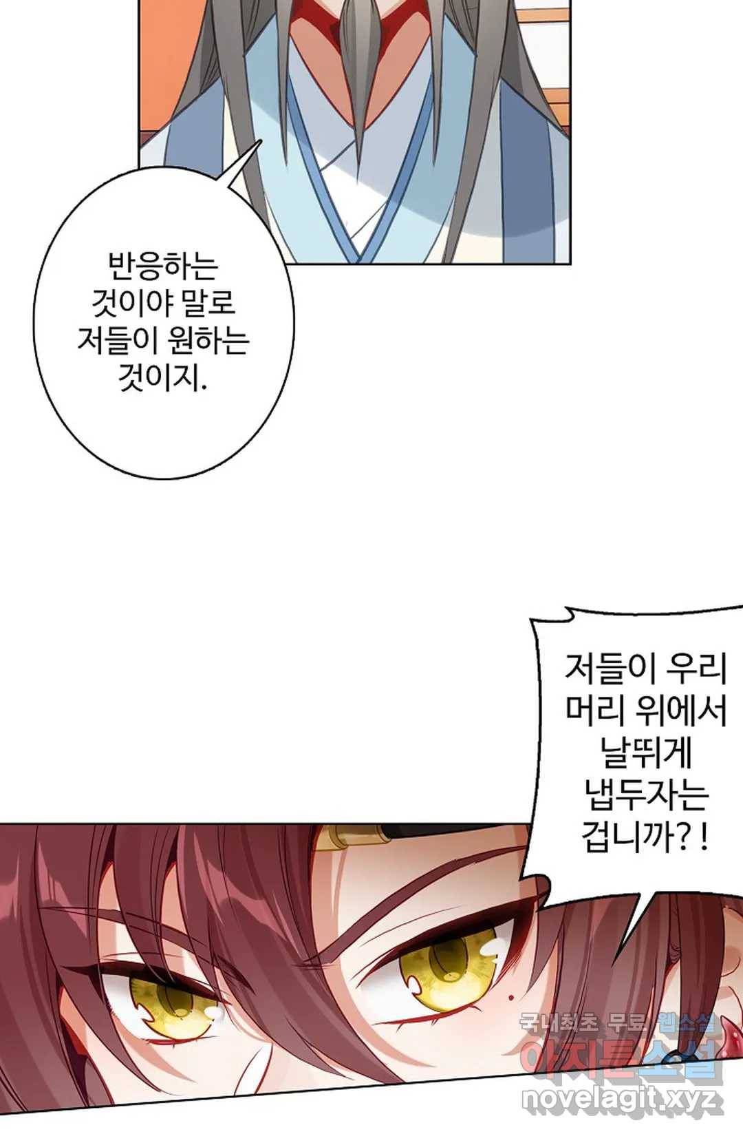 원존: 용의 비상 402화 13