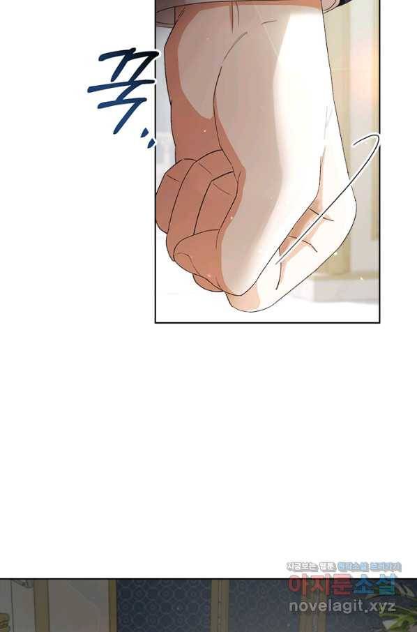 그것들, 내 인생에서 삭제합니다 56화 17