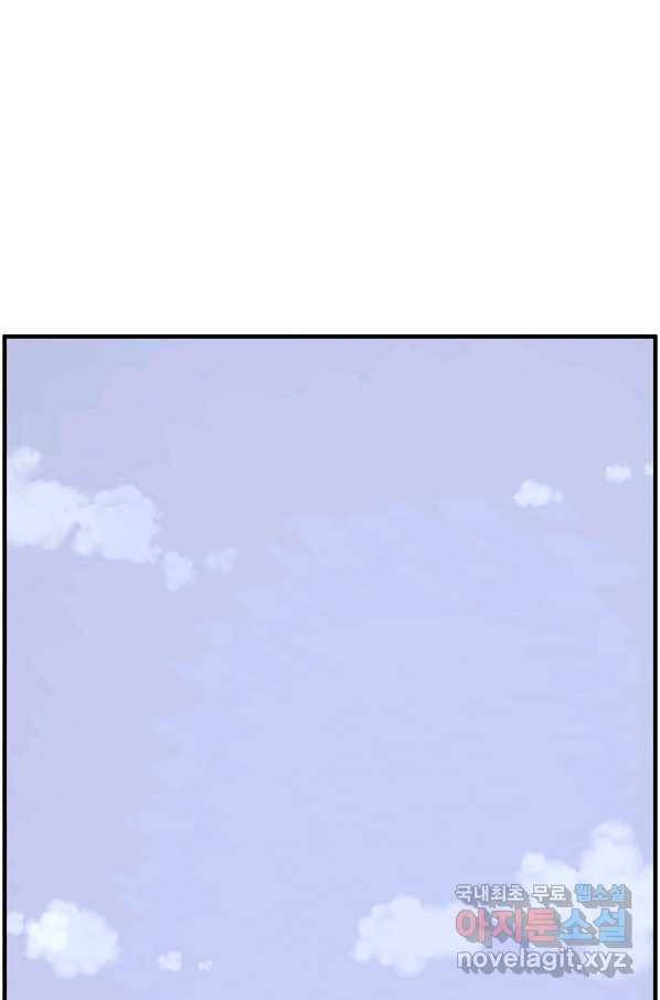불사무적 239화 1