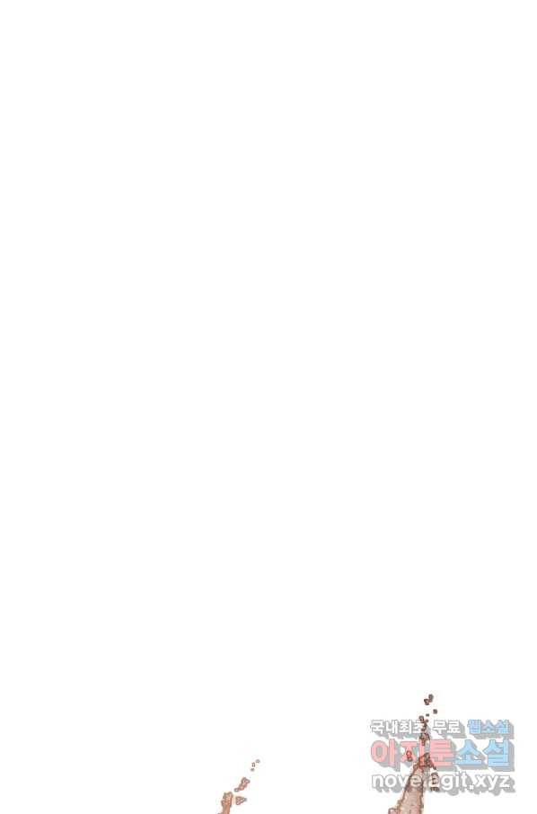 불사무적 239화 10