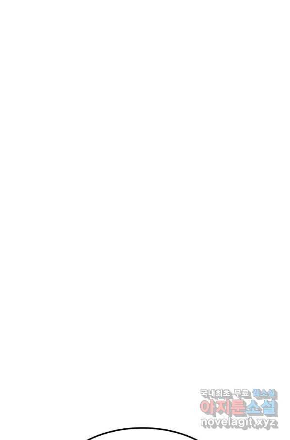 불사무적 239화 12