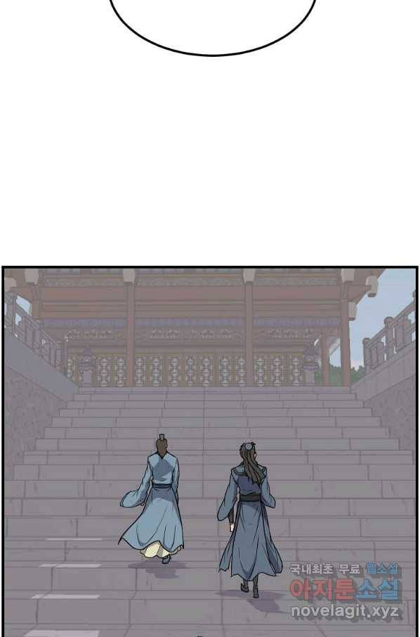 불사무적 239화 14