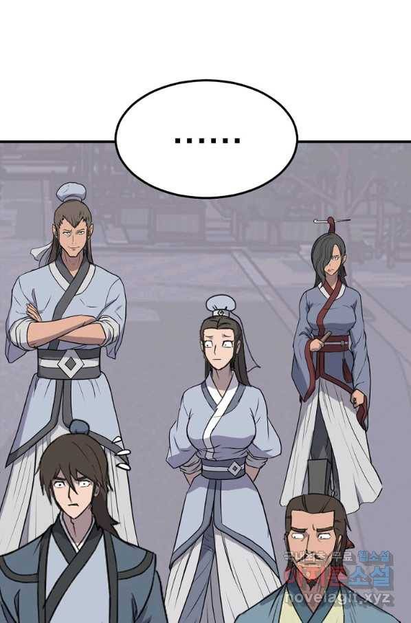 불사무적 239화 29