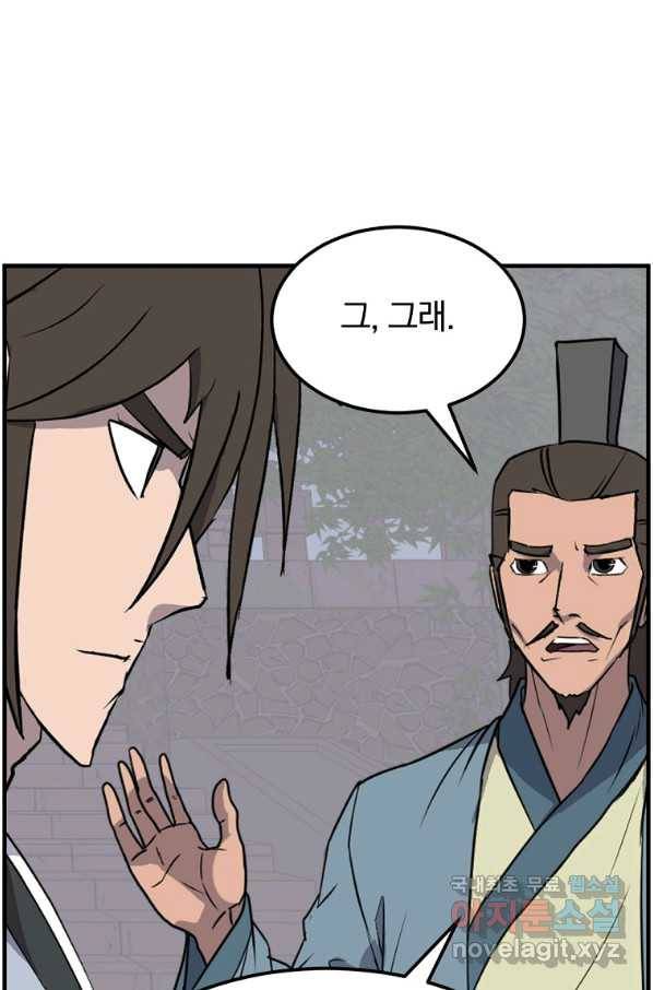불사무적 239화 33