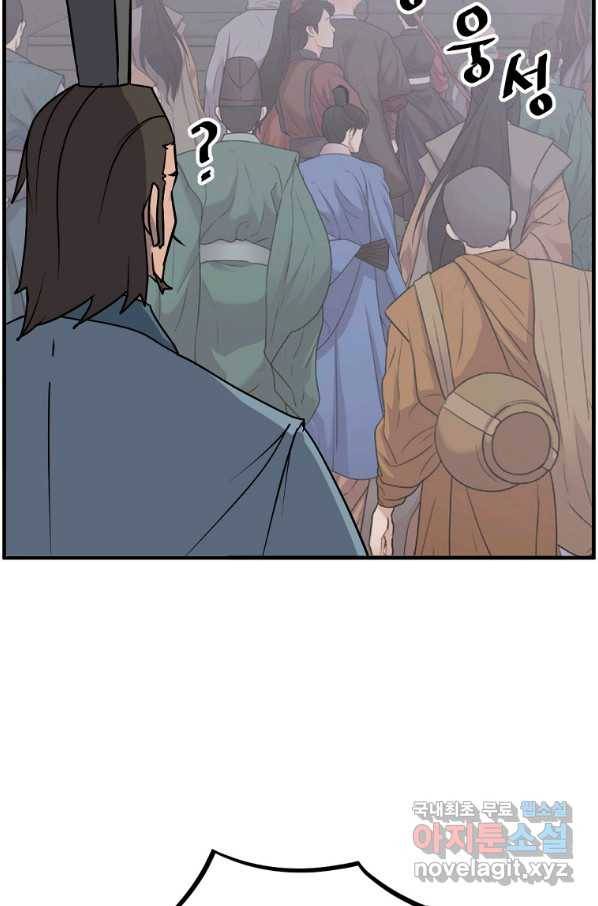 불사무적 239화 59