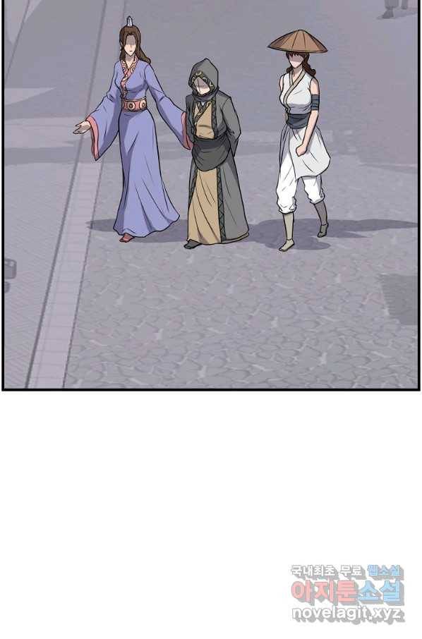 불사무적 239화 63
