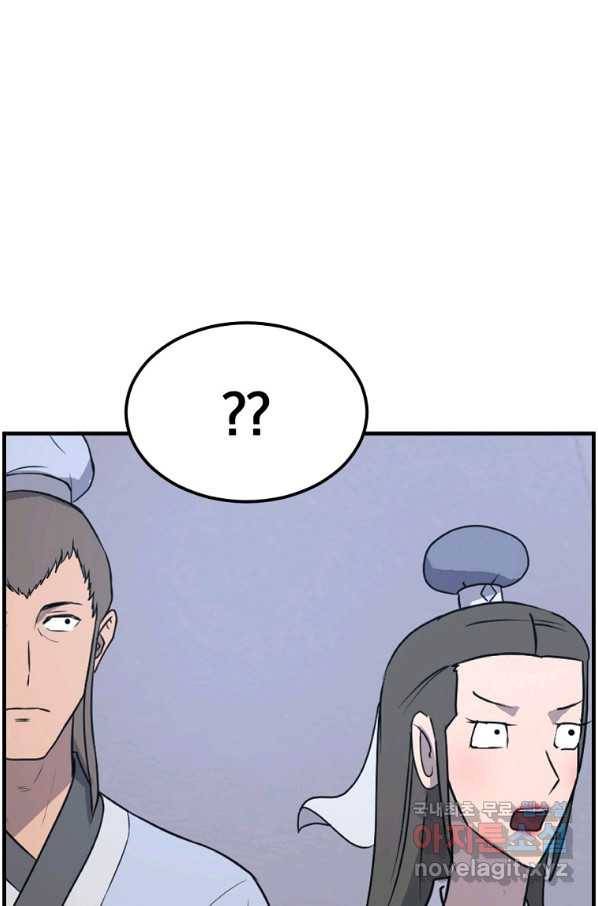 불사무적 239화 69