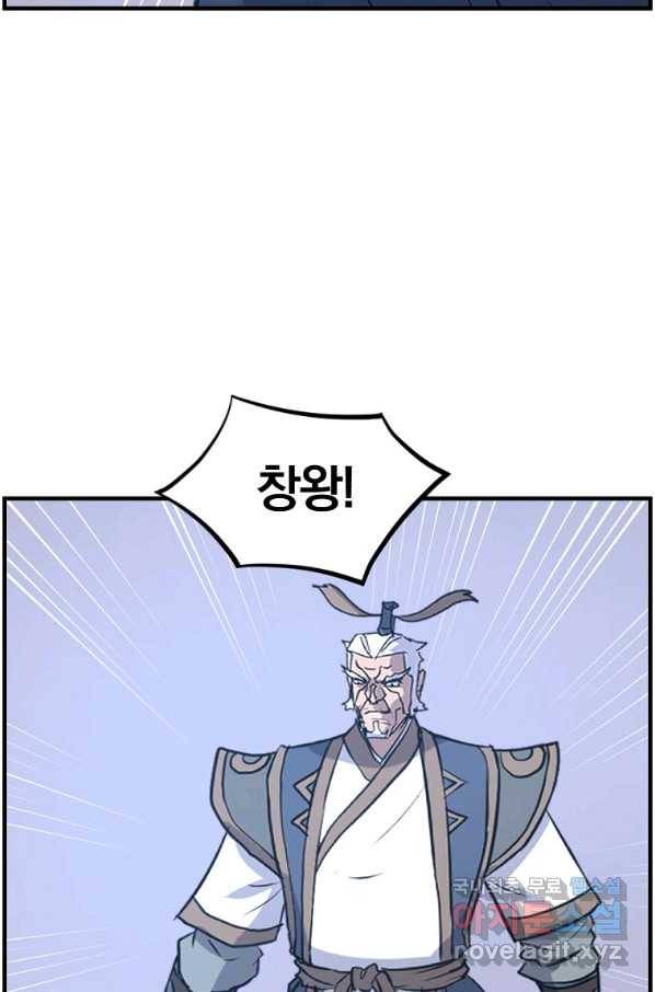 불사무적 239화 73