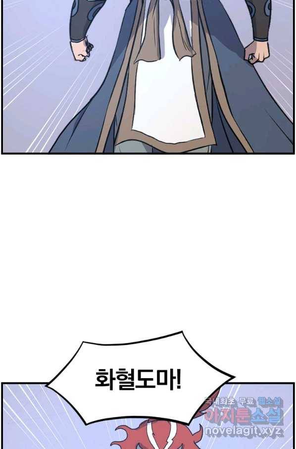 불사무적 239화 74