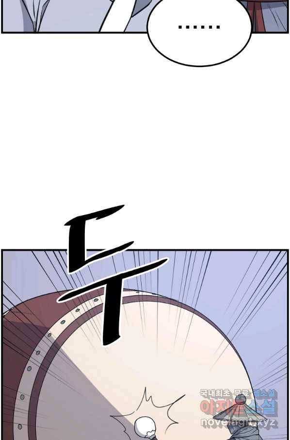 불사무적 239화 85