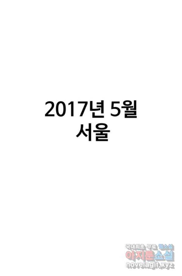 프로야구생존기 289화 1