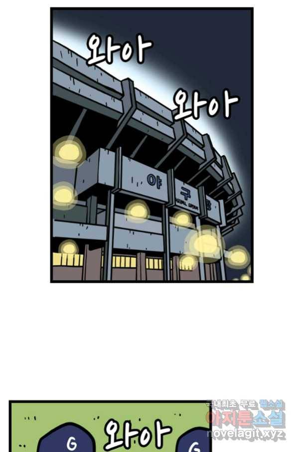 프로야구생존기 289화 2