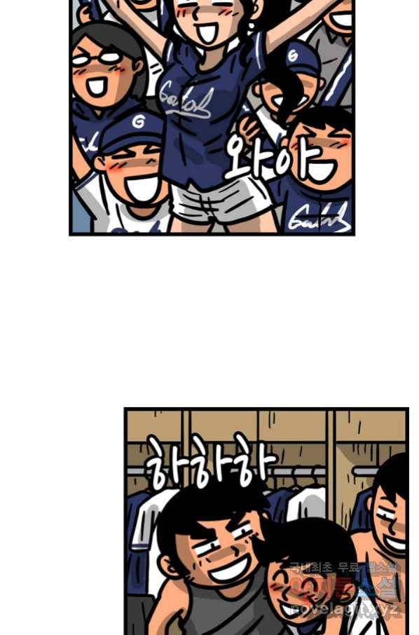 프로야구생존기 289화 4