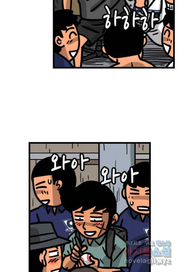 프로야구생존기 289화 5