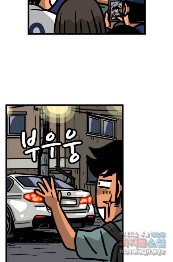 프로야구생존기 289화 6