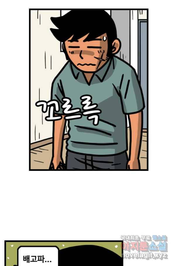프로야구생존기 289화 9