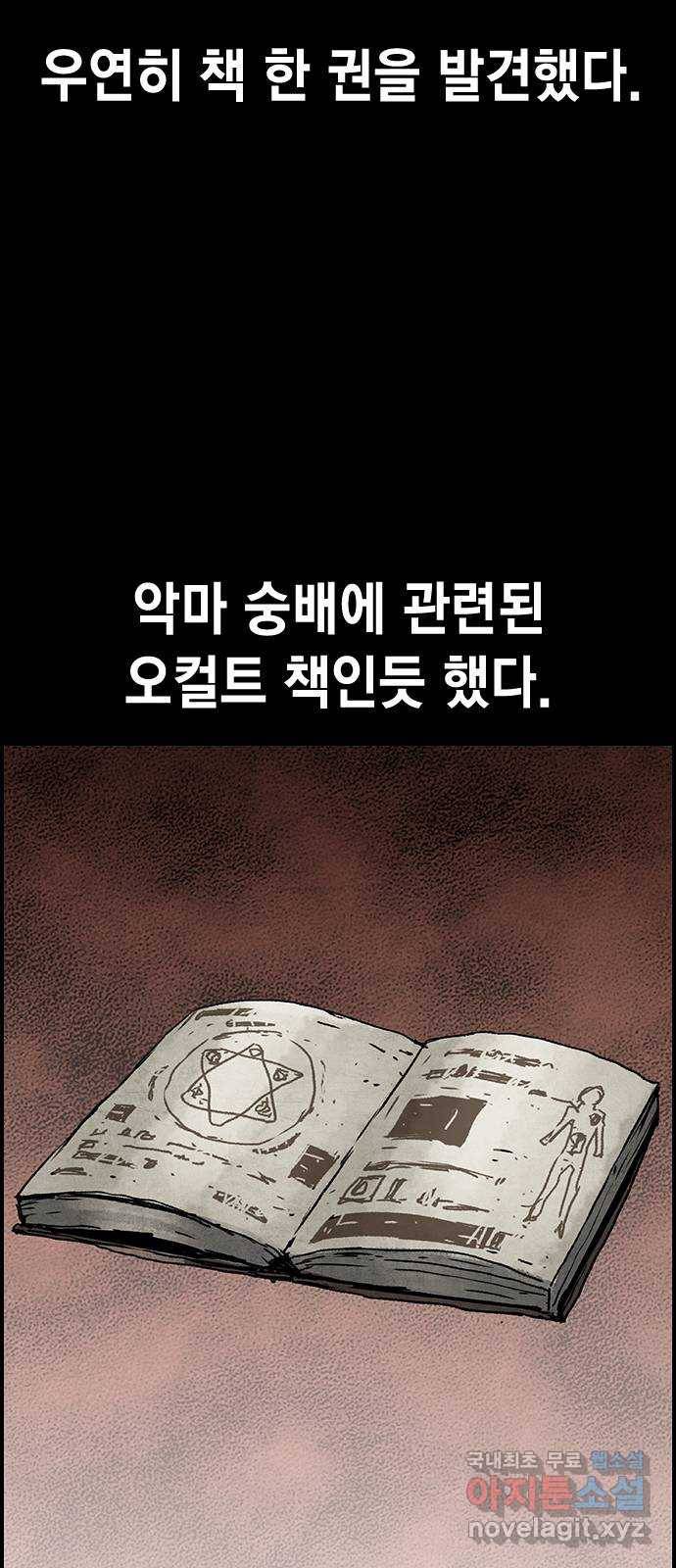 100 46- 악마의 탄생 44