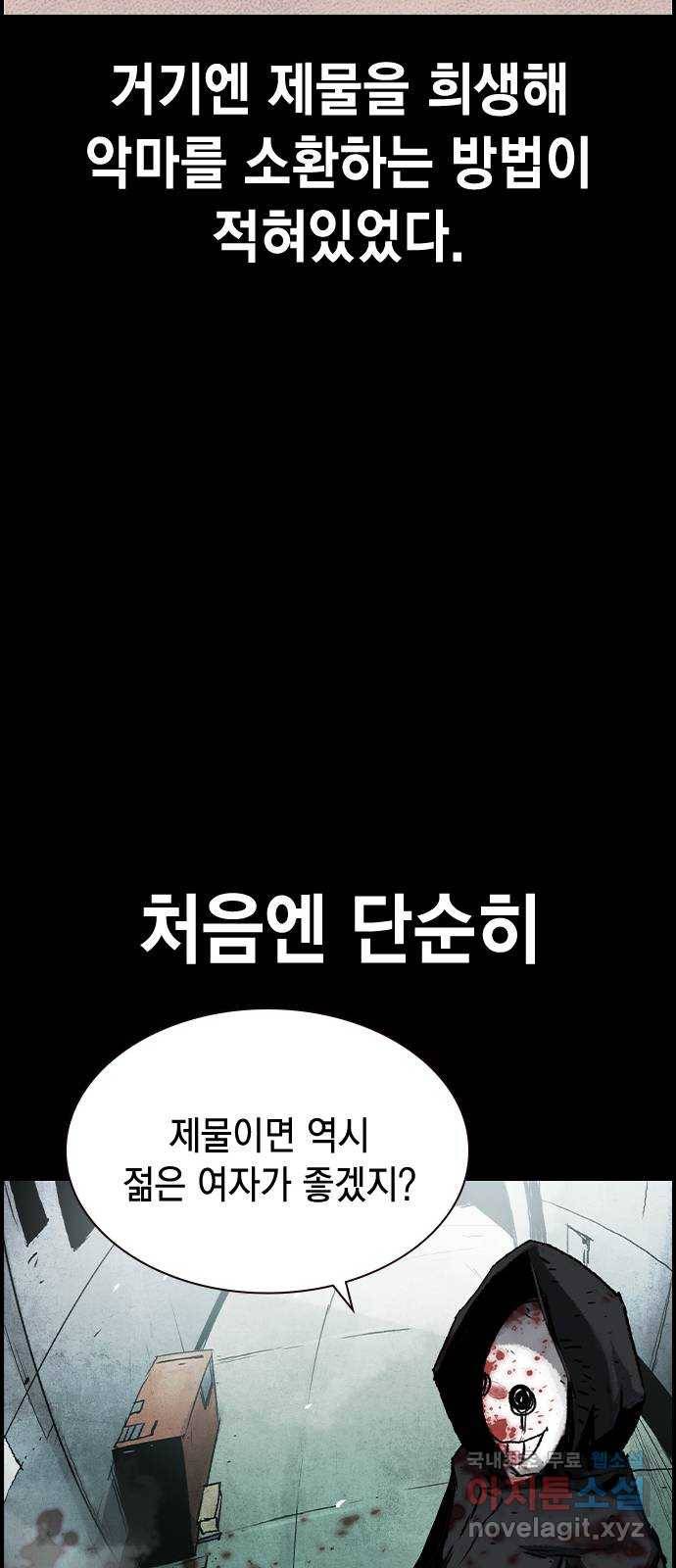 100 46- 악마의 탄생 45