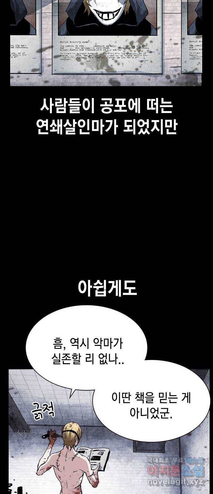 100 46- 악마의 탄생 47