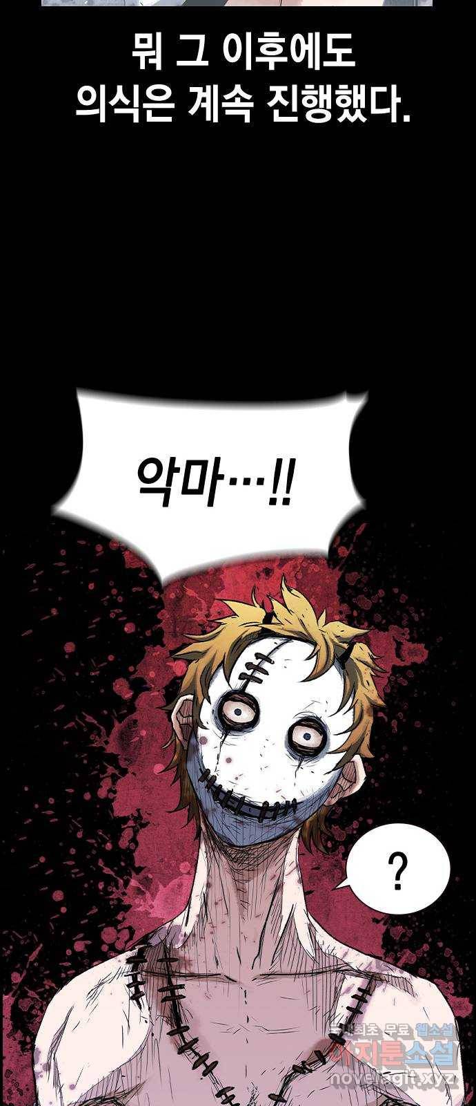100 46- 악마의 탄생 49