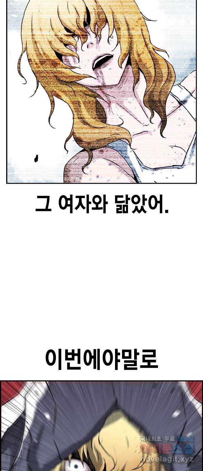 100 46- 악마의 탄생 54