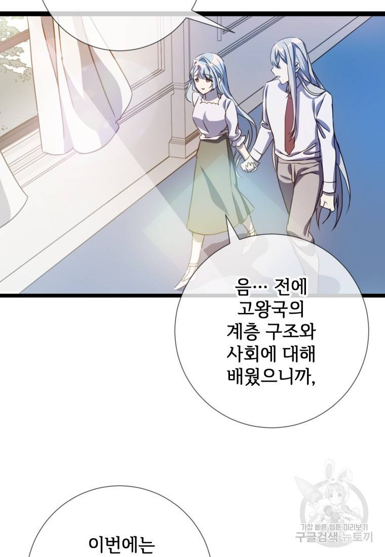미운 노새 이야기 95화 3