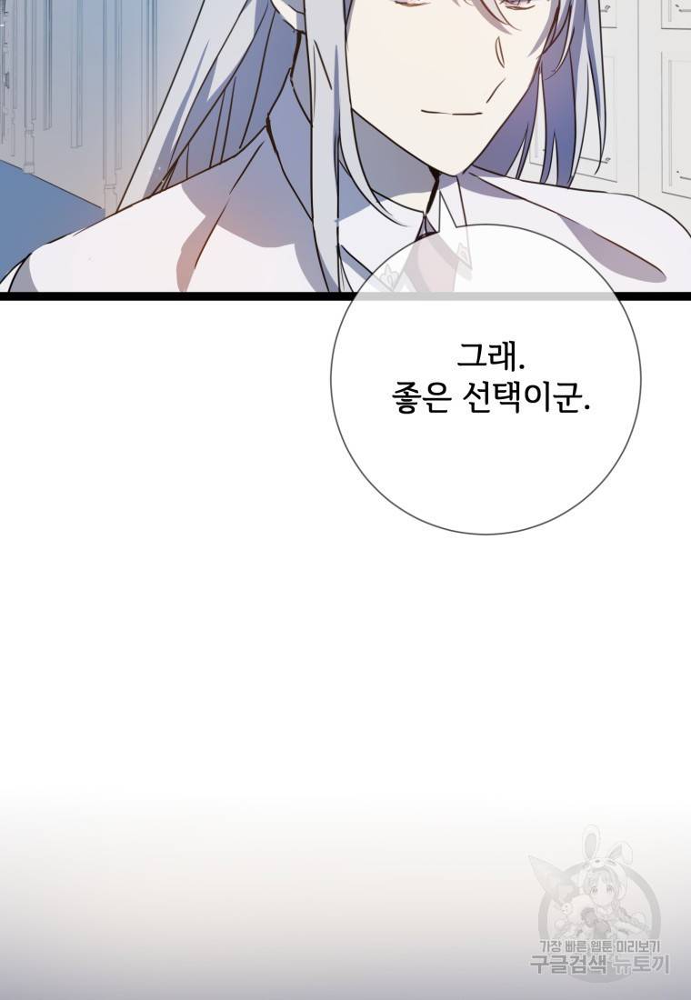 미운 노새 이야기 95화 5