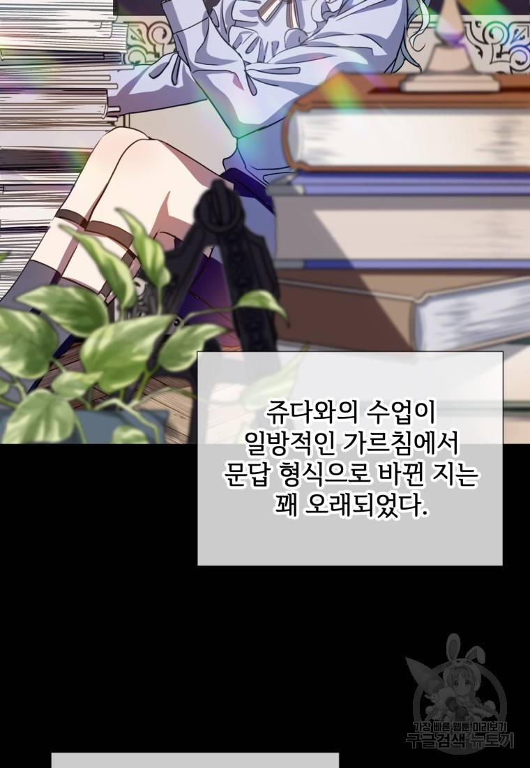 미운 노새 이야기 95화 7
