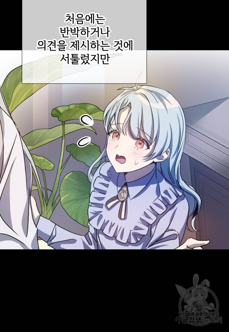 미운 노새 이야기 95화 8