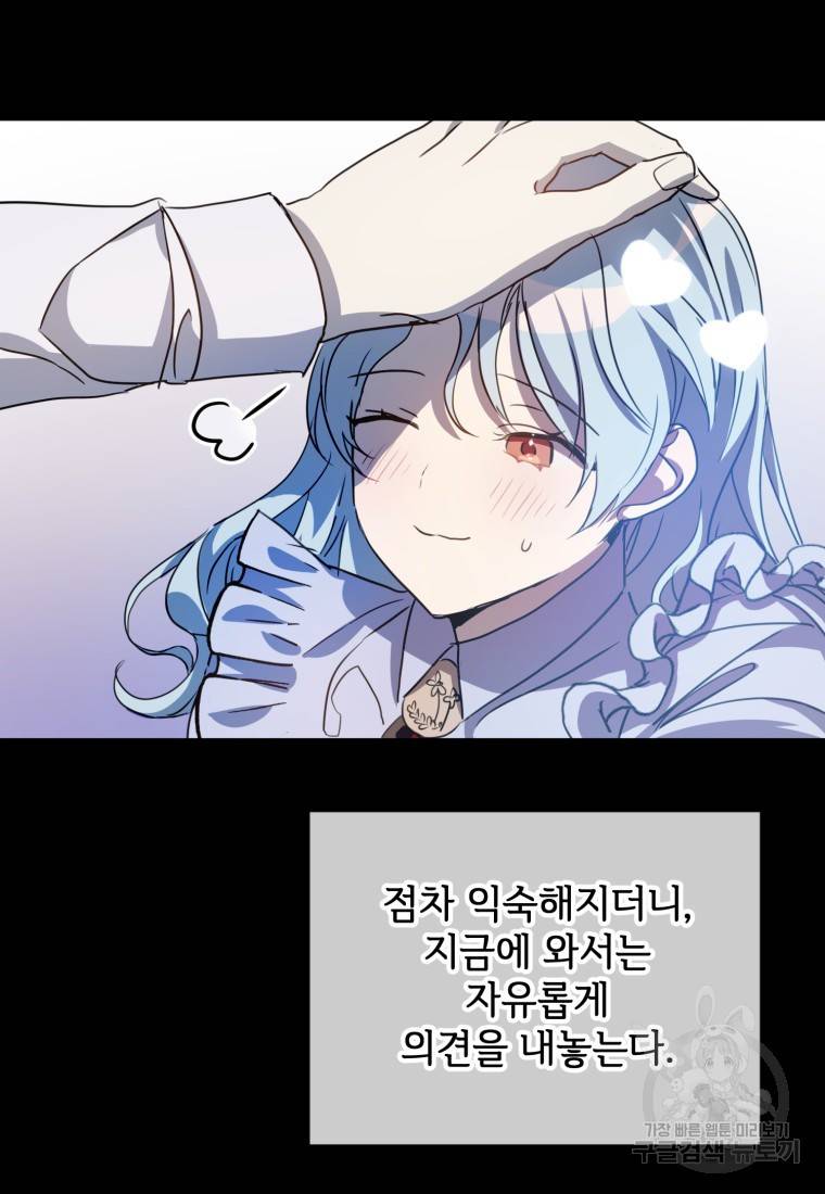 미운 노새 이야기 95화 9