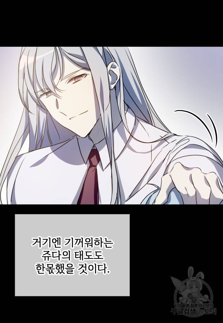 미운 노새 이야기 95화 10