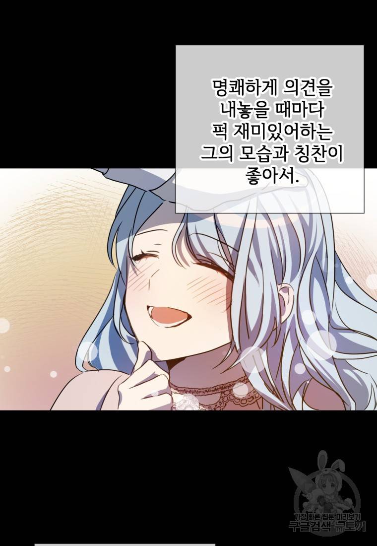 미운 노새 이야기 95화 11