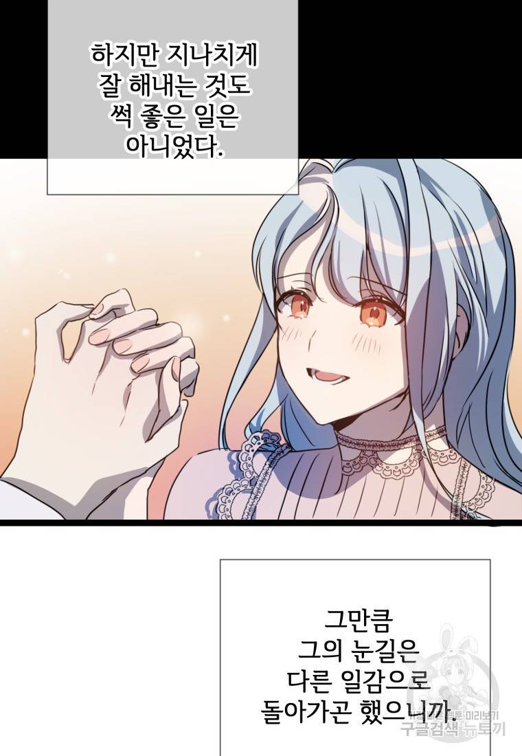 미운 노새 이야기 95화 12