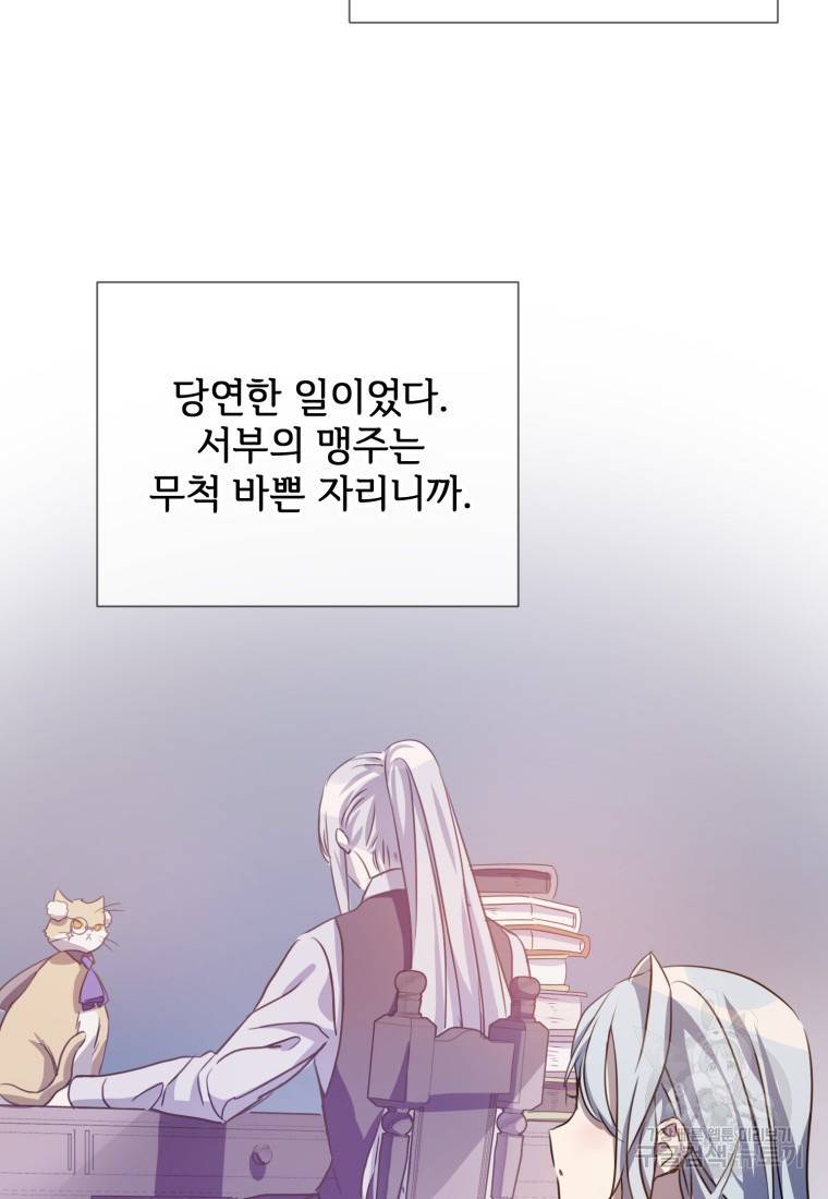 미운 노새 이야기 95화 13